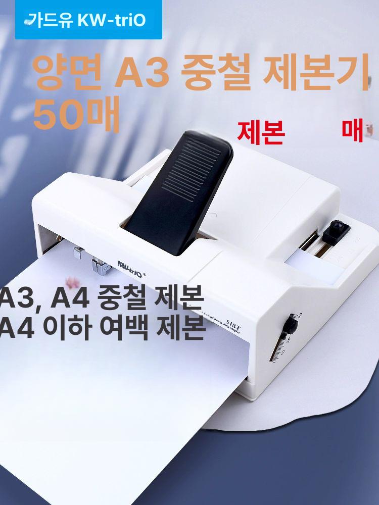 대형 중철스테이플러 더블헤드 사무용 스테플러 조절식 제침기 호치키스 제본용 - 상세 이미지 2