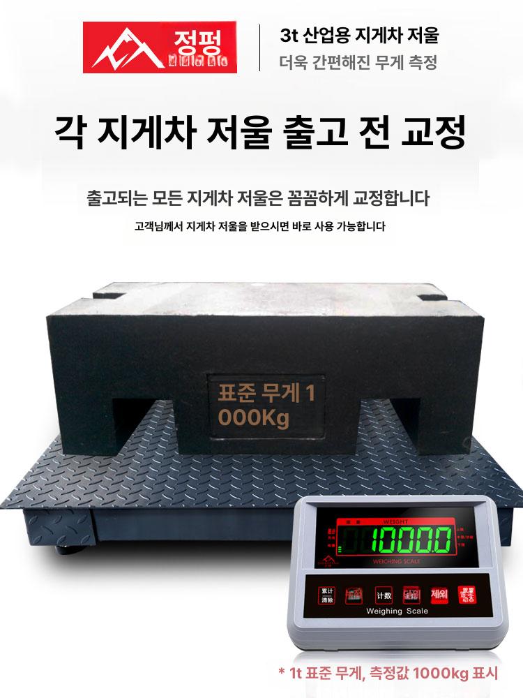 대형 저울 파렛트 톤백 축산용 계근대 농업용 산업용 크레인 가축 중량 계량대 이미지 6