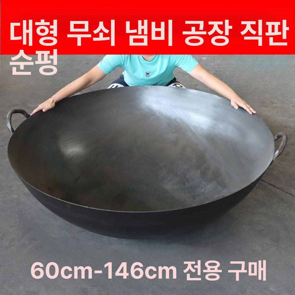 무쇠솥 큰냄비 업소용 국솥 불판 주물냄비 주철냄비 볶음팬 대형냄비 영업용 돌솥 - 상세 이미지 2