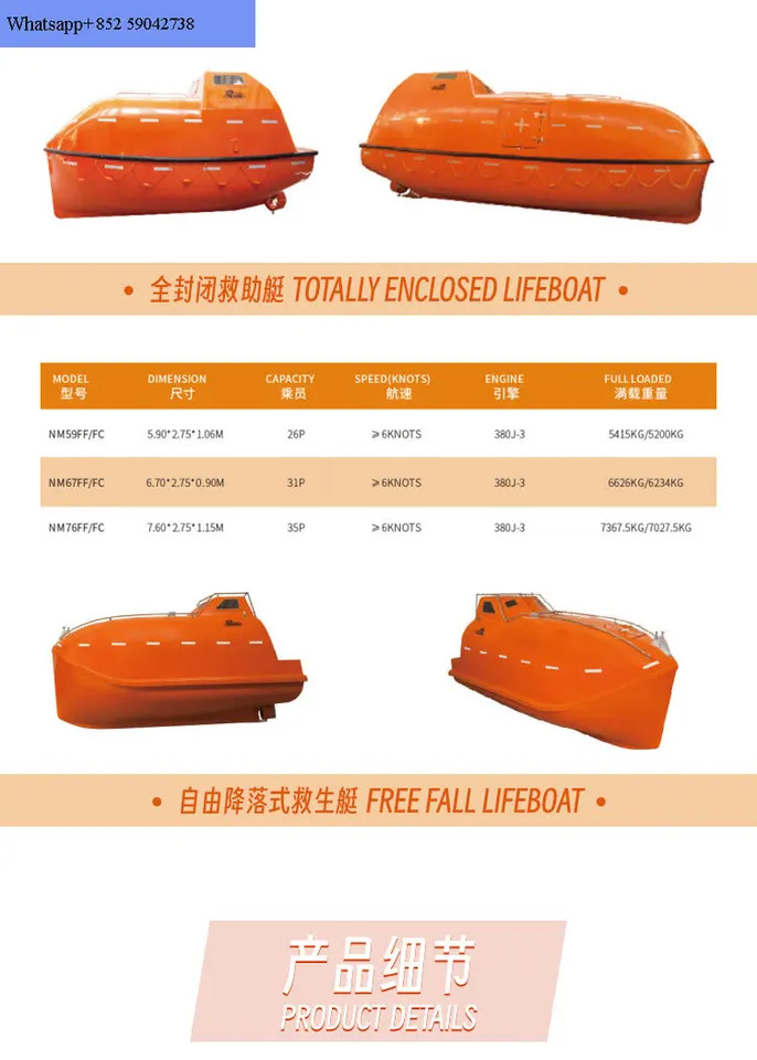 완전 밀폐형 내화성 유리 섬유 구조 보트 구명