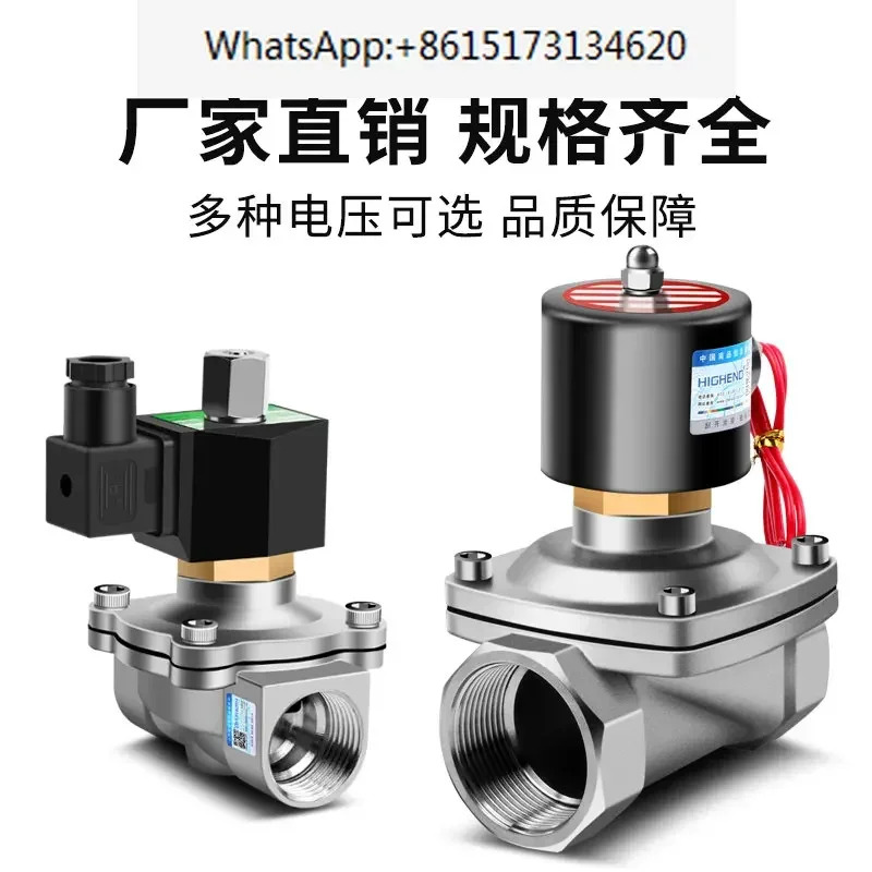 스테인리스 스틸 정상 개방 솔레노이드 밸브 2S 워터 양방향 304방향 2 인치 3 6/1 AC220VDC24