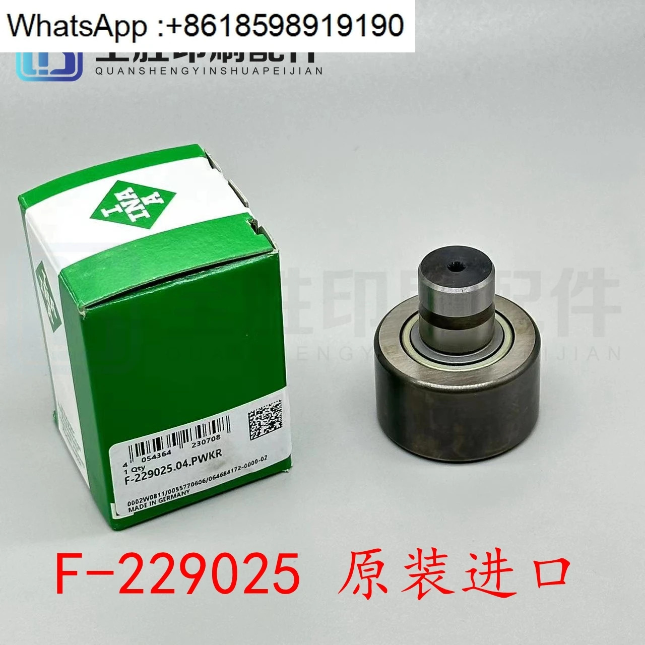 XL105 CD102 인쇄기 오픈 치아 볼 베어링 F- 229025 공