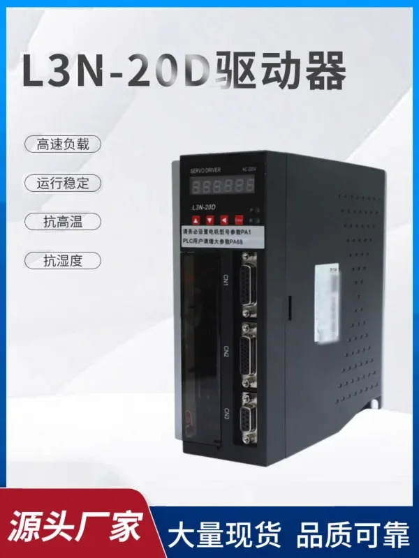 Hirden 모터 L3N-20D/L3N-30D/L3N-50D/H2N/H4N 서보 드라이버