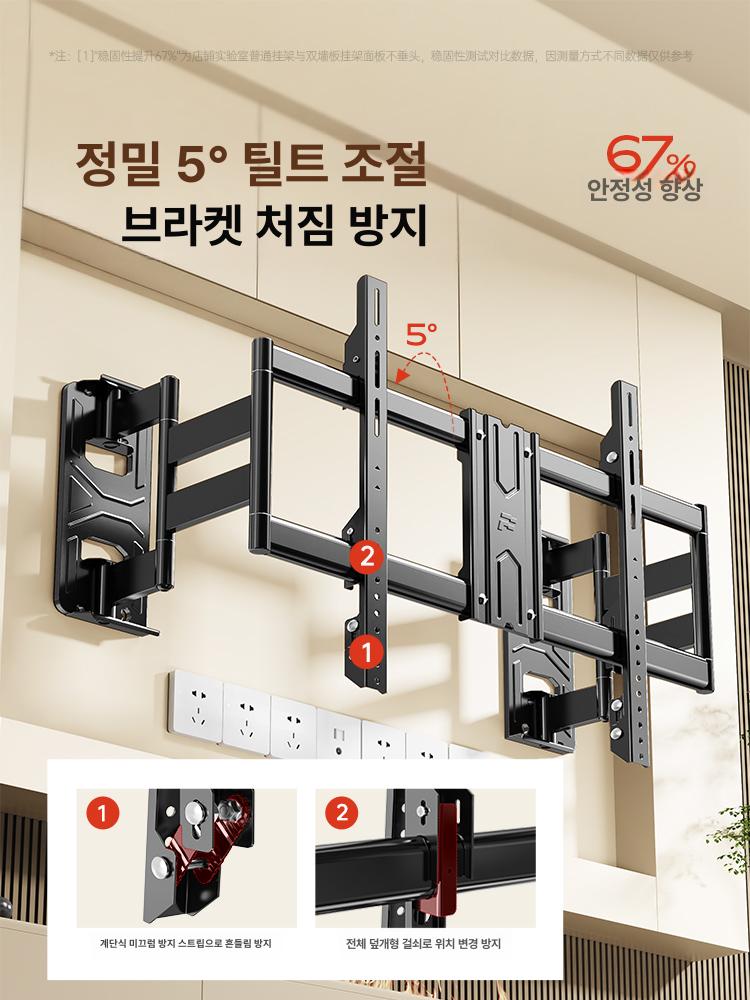 상하좌우 거치대 벽걸이형 고정형 설치 풀모션 각도형 고하중 벽용 천장형 티비브라켓 - 상세 이미지 4