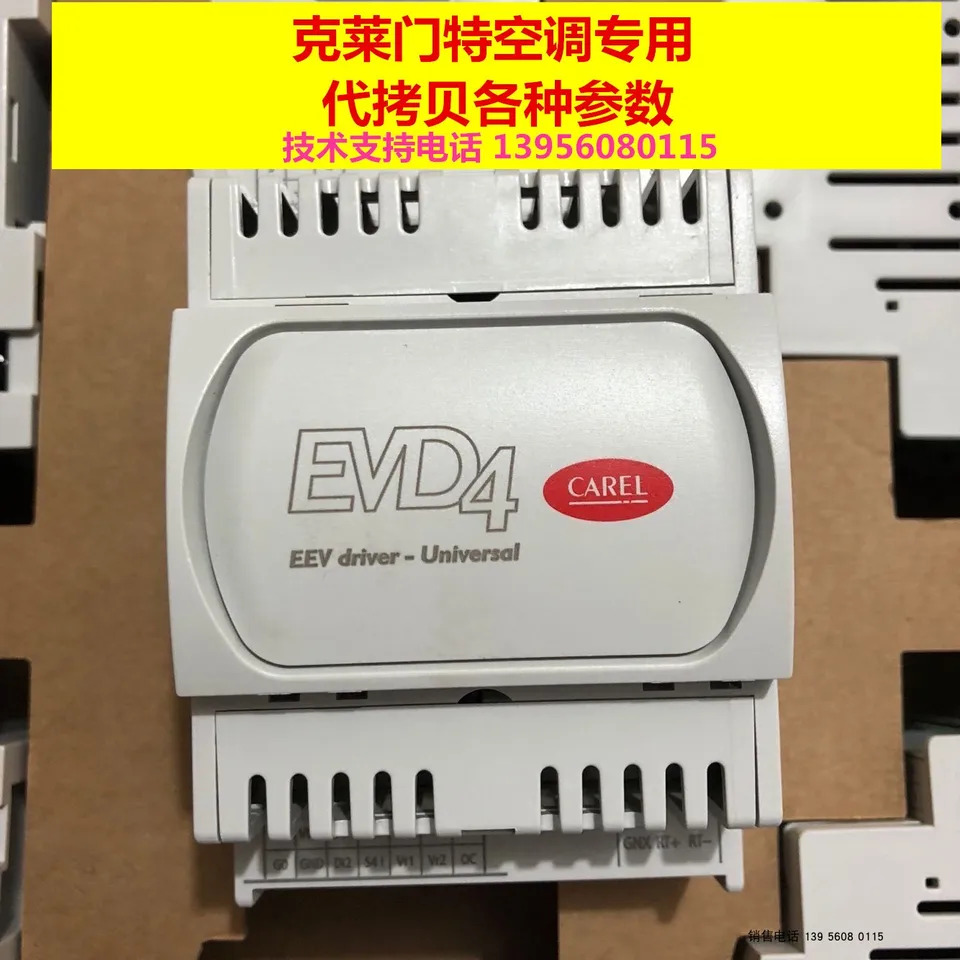 Clement 중앙 에어컨 전팽창 밸브 드라이브 모듈 EVD4/EVD0000421