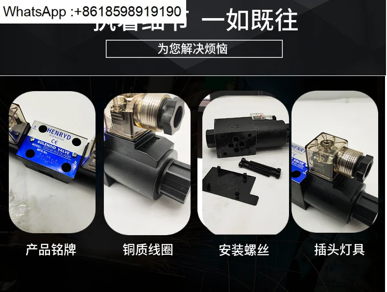 유압 역전 솔레노이드 밸브 DSG-02-3C2 3C4 3C6 3C3 2D2 2B2-D24 A220V-DL LW
