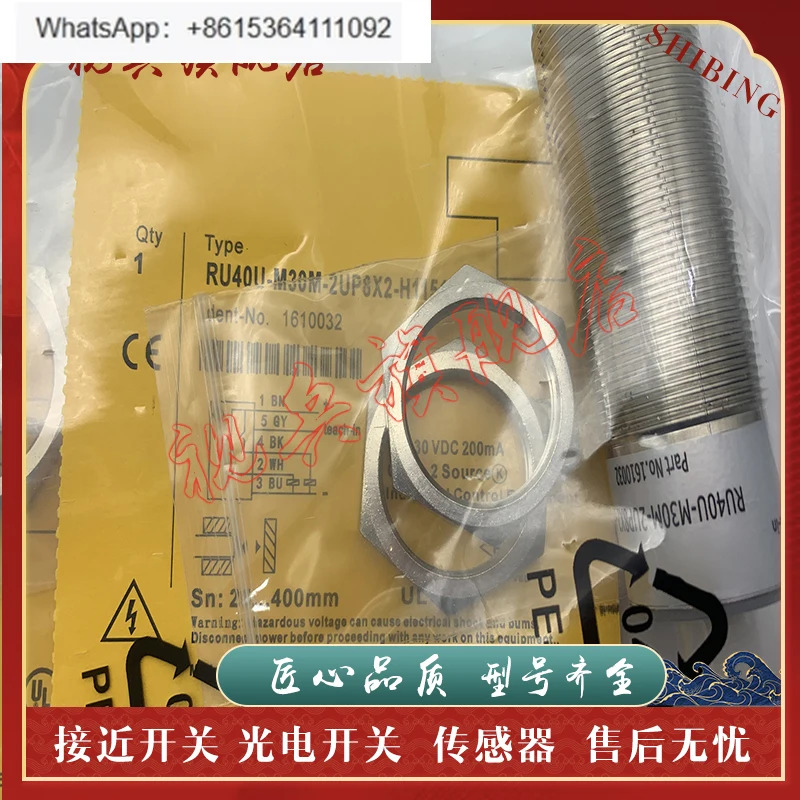 센서 RU300U-M30E-LIU2PN8X2T-H1151