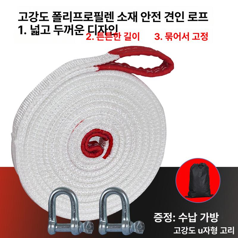 견인줄 승합차 견인로프 트럭 강력 버스 오프로프 10톤 3m 2층 - 상세 이미지 4