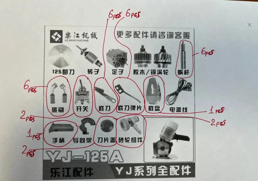 Lejiang 액세서리 YJ-125A