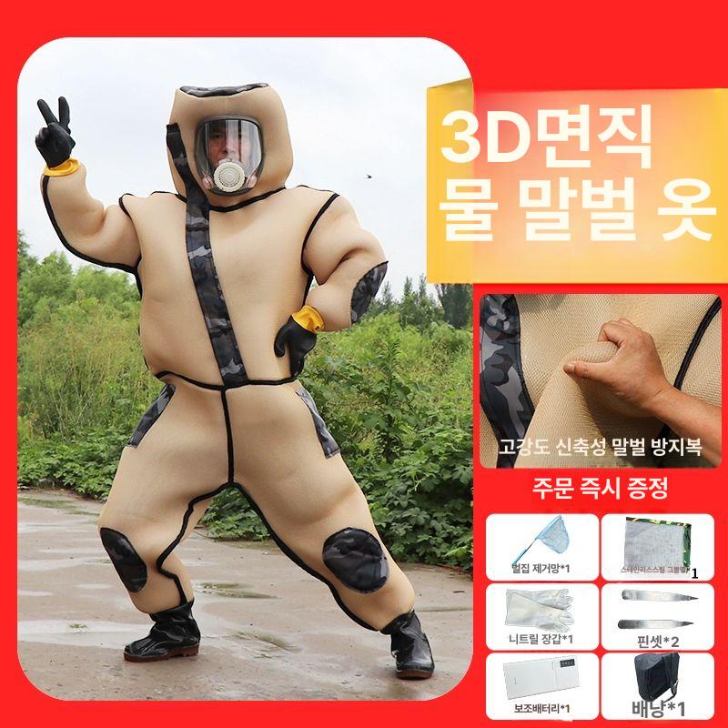 보호 복 통풍 베일 방충옷 전문 벌초 양봉옷 벌옷 장갑 장비 양봉가 - 상세 이미지 2
