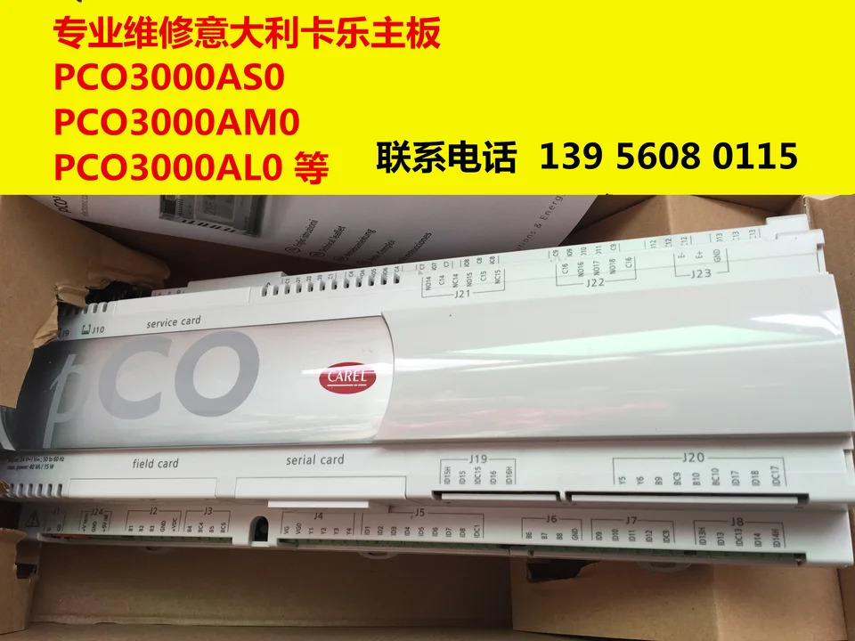브러시 프로 McQuay 중앙 에어컨 메보드 수리 PCO3QC0AL0 컨트롤러