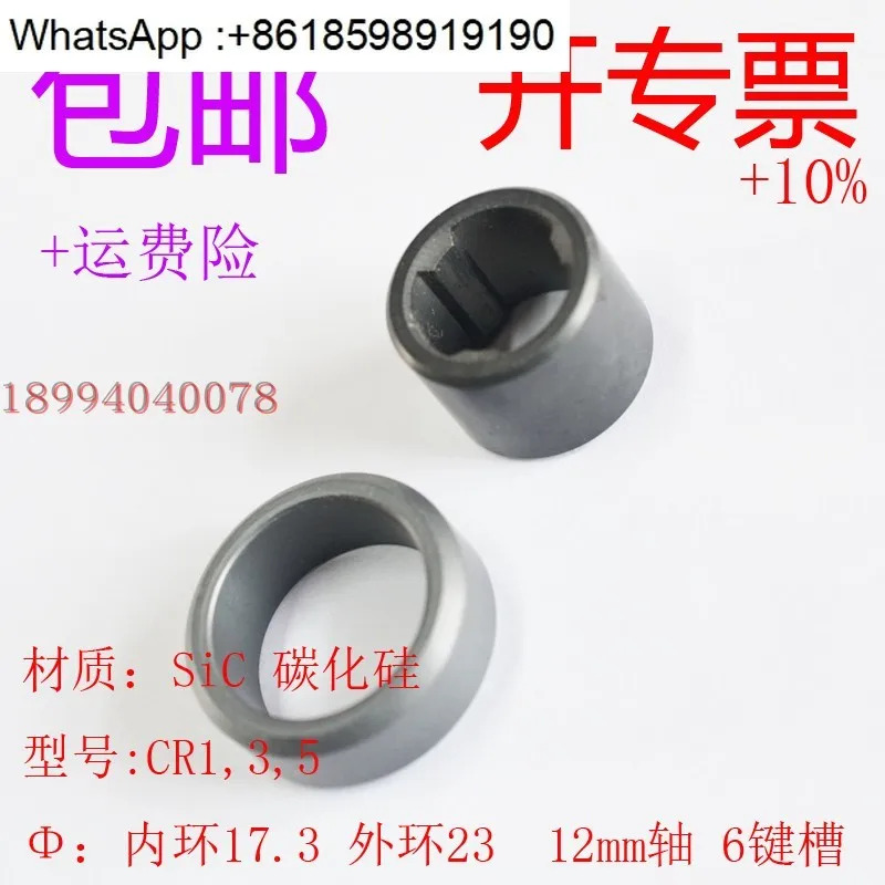 Grundfos CR/N135 워터 펌프 베어링 링 실리콘 카바이드 부싱 로터 코어 47a