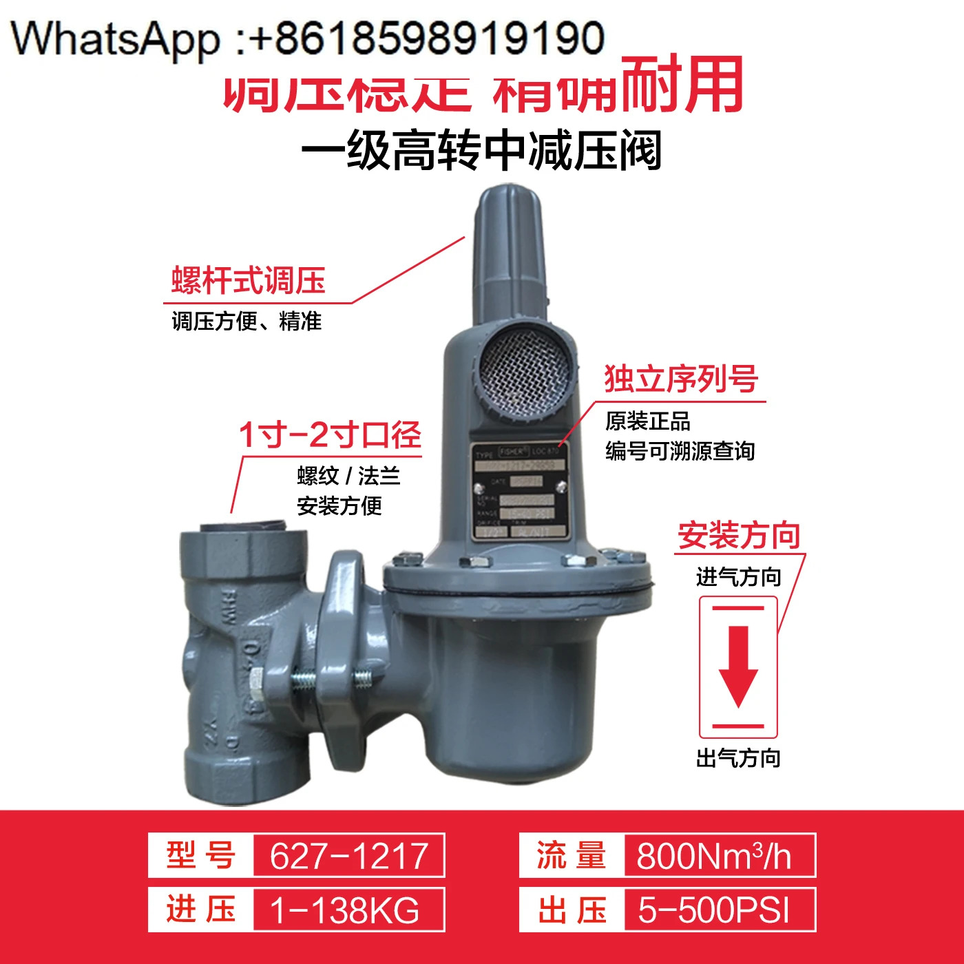 감소 밸브 산업피셔 627-1217-29858 조절기 천연 497 중압력