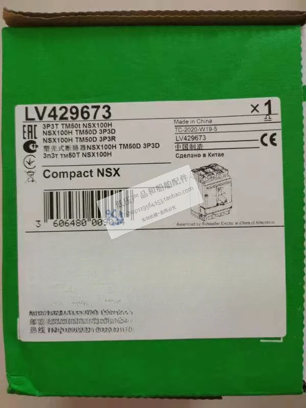 NSX 몰딩 케이스 회로차단기 NSX100H TM50D 3P3D LV429673 고정