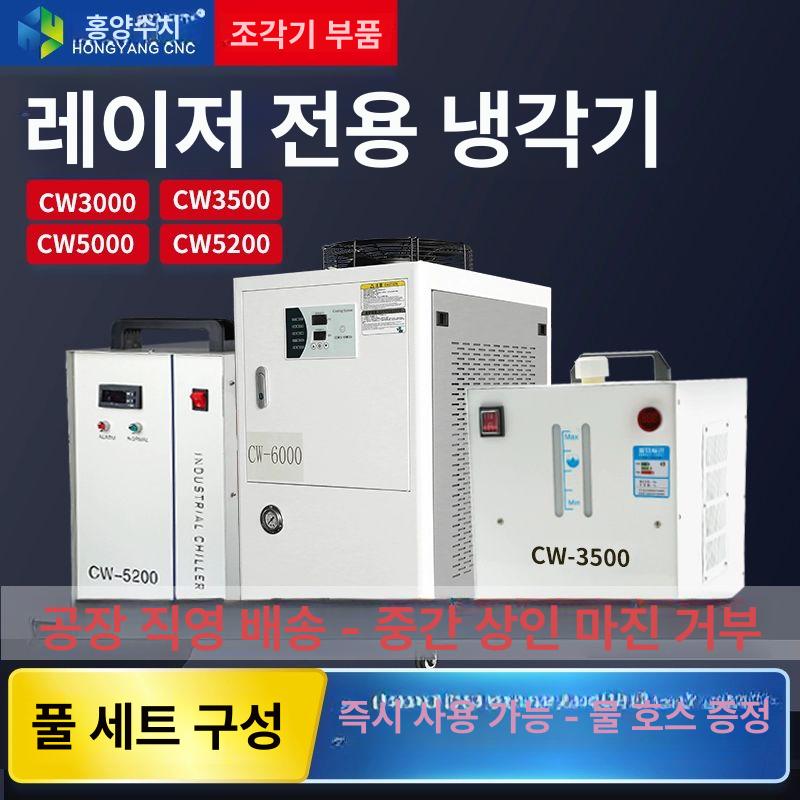 수냉식 산업용냉각기 장치 순환펌프 공랭식 냉각칠러 칠링기 워터쿨링 - 상세 이미지 3