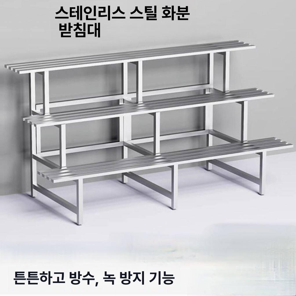 스테인리스 화분선반 정리대 계단식 진열대 인테리어 거치대 다단 식물 야외 - 상세 이미지 2