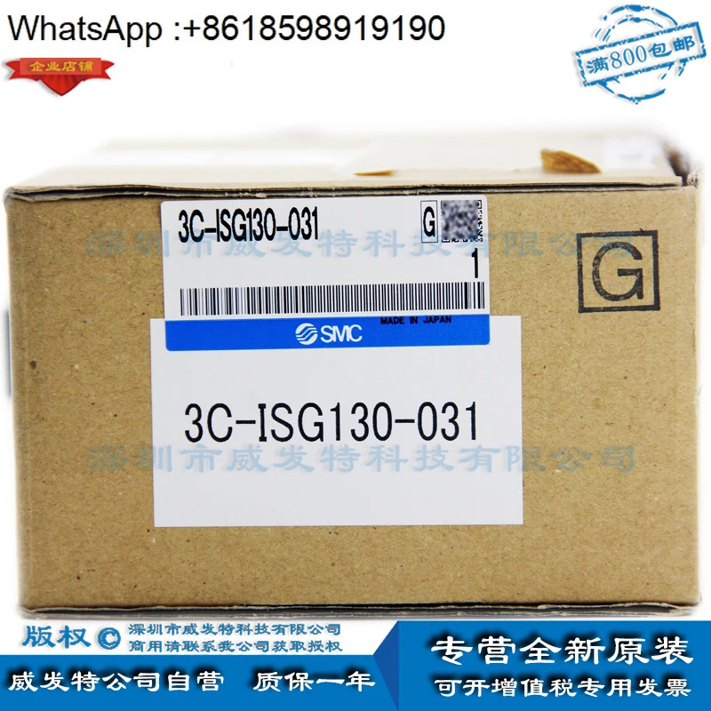 SMC 3C-ISG130-031 3C-ISG130-030 ISG110-031 압력 스위치