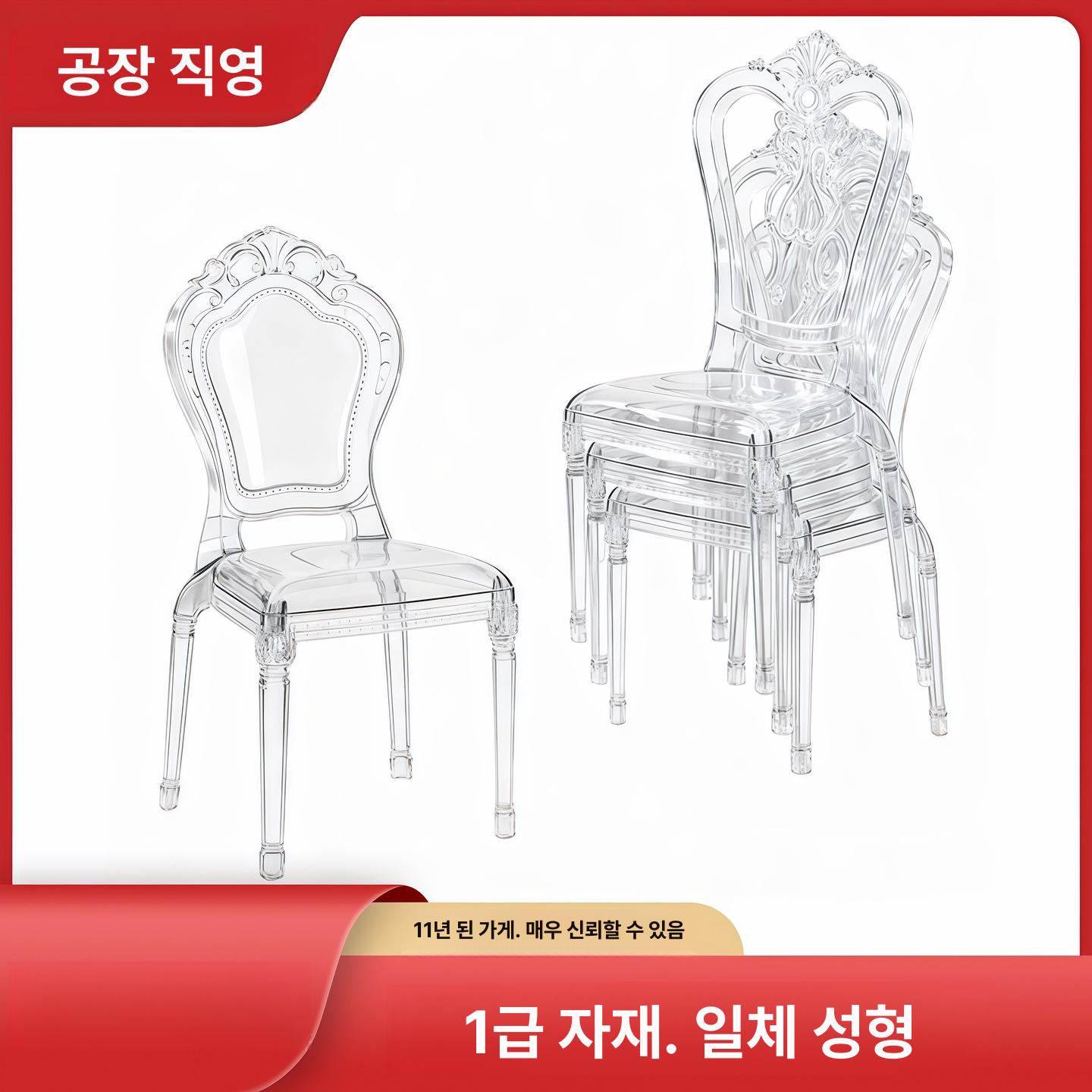 투명 의자 카페 뷰티샵 모던 라운지 식탁 다이닝 아크릴의자 폴딩 체어 - 상세 이미지 3