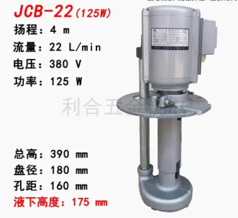 냉각 펌프 3상펌프 모터 JCB-22 125W 380V 50Hz
