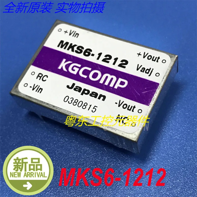 KGCOMP MKS6-1212 신