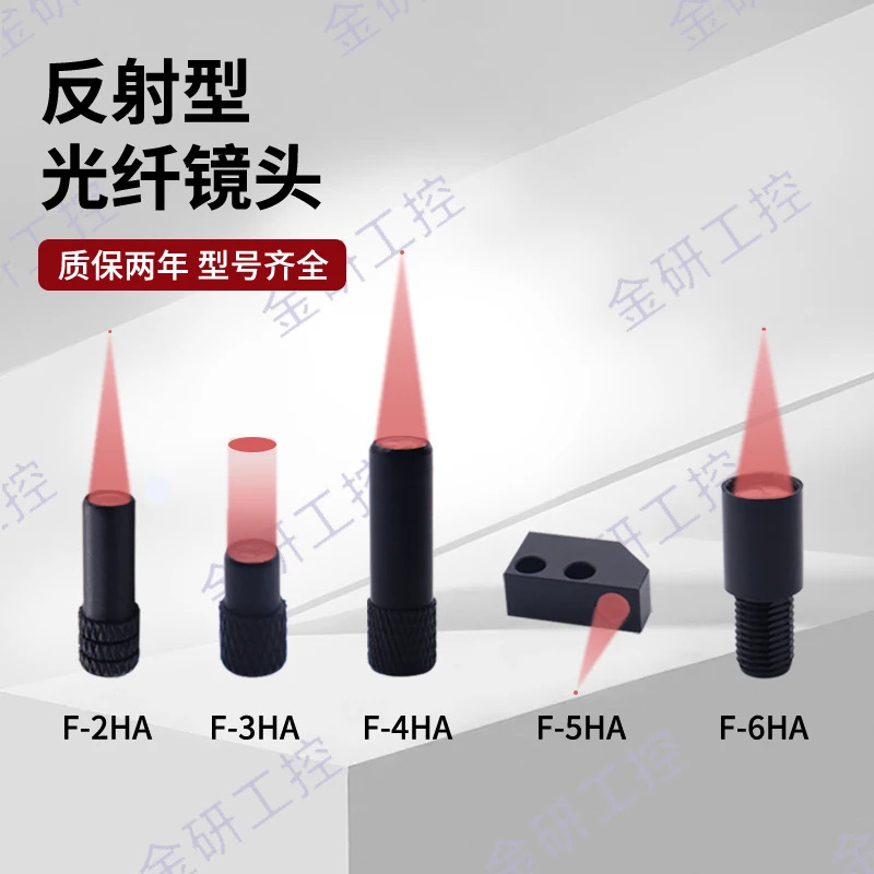 F-2HA/3HA/4HA/5HA/6HA 광섬유센서 M3 초점 렌즈