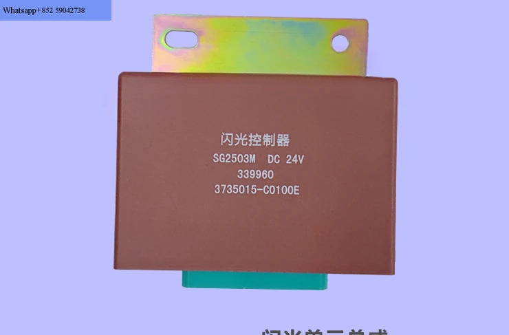 방향 지시등 플래시 컨트롤러 5M7H5H7507