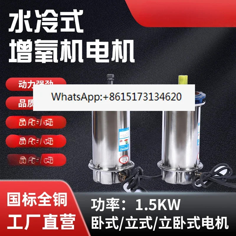 수냉식 4 극 3상비동기 수산물 산소화 모터 1.5KW 스테인리스 스틸