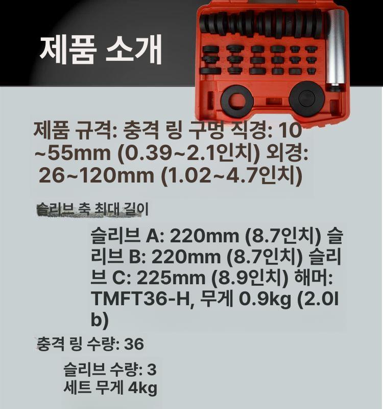 37피스 세트 베어링 수리 설치 피팅 탈착기 내경 탈거 슬리브 수작업 분리기 카센터 - 상세 이미지 4