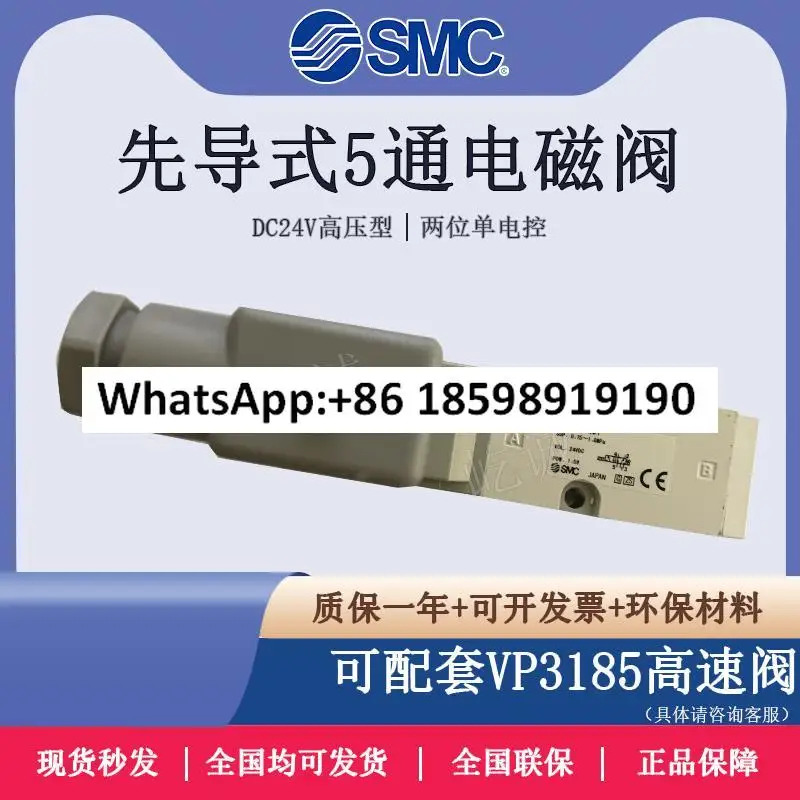 SMC 포장 솔레노이드 밸브 VP3185-205DA1-X81 매칭 소형 VF3140K-5D1 신규
