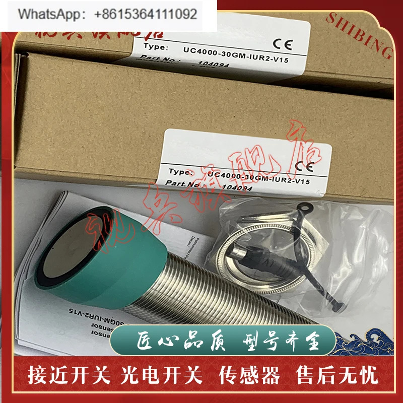 UC500 UC1000 UC2000 UC4000-30GM호환-IUR2-V15 E6R2 센서통신 포함