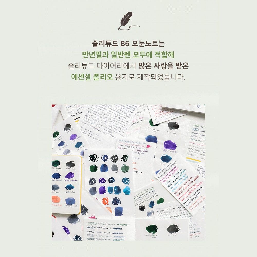 B6 필사 노트 만년필 모눈 그리드 솔리튜드 주간 고급 수첩 - 상세 이미지 3