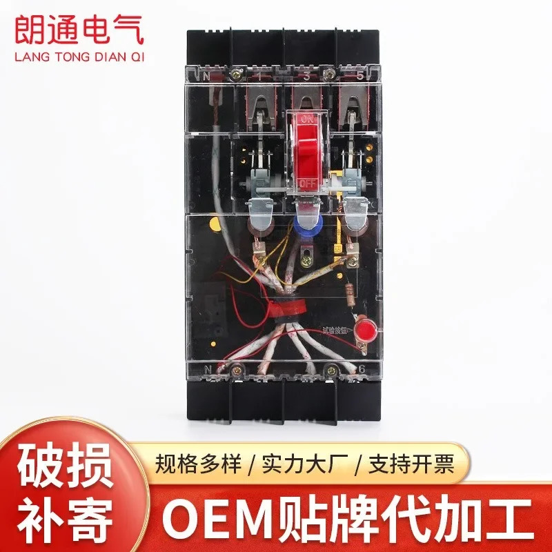 투명 누설 회로차단기 DZ15LE-2901/3901/4901 보호대 40A100A