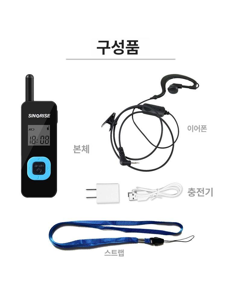 무전기 업소용 현장 작업통신 스피커 소형 휴대용 통신기기 - 상세 이미지 3