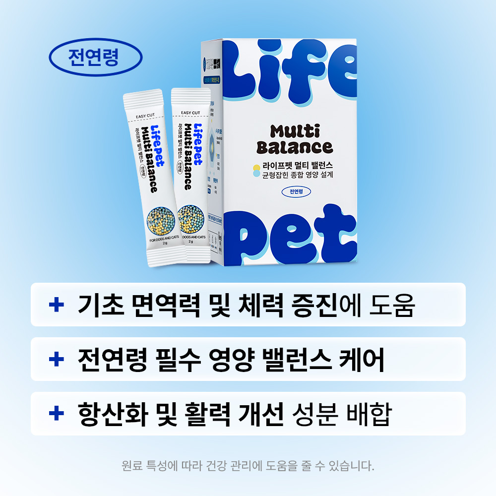 [슈퍼적립] 라이프펫 종합영양제 멀티비타민 전연령 강아지 고양이 장건강 면역 종합건강, 30포, 1개 - 상세 이미지 2