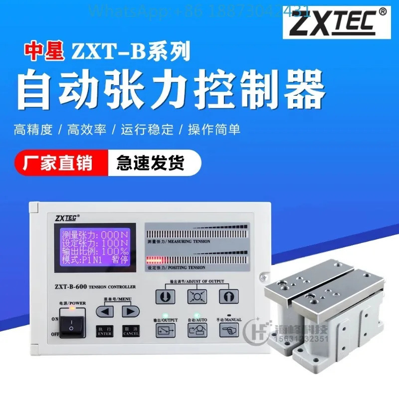 ZXT-B-600 자동 장력 A 정전력 컨트롤러 1000