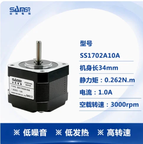 SAMS호환R 스테핑 모터 SS1704A20A 1.8DEG 2.0A 무부하 속도 3000rpm CO. LTD SS1702A10A SS1703A15A SS1705A20A