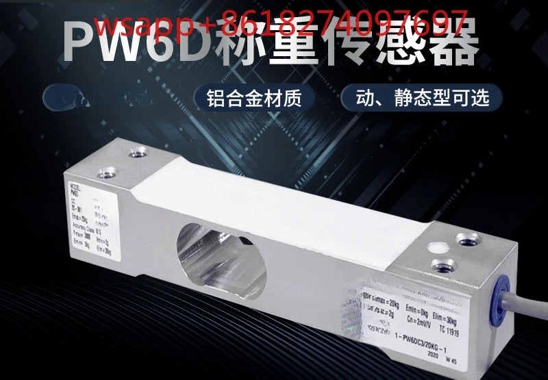 고정밀 동적 PW6D PW6C-3 515 30kg 로드 셀