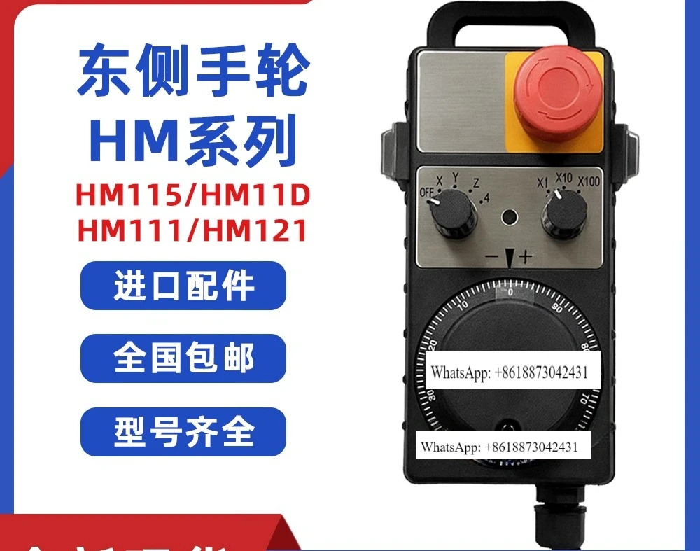 전핸드휠 HM115 11D 121 펄스 발생기