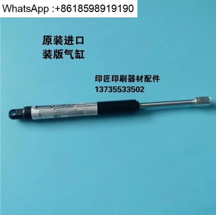 700 기계 자동 로딩 지지대 G 819801267 AU19AB11 250N 인쇄기 액세서리