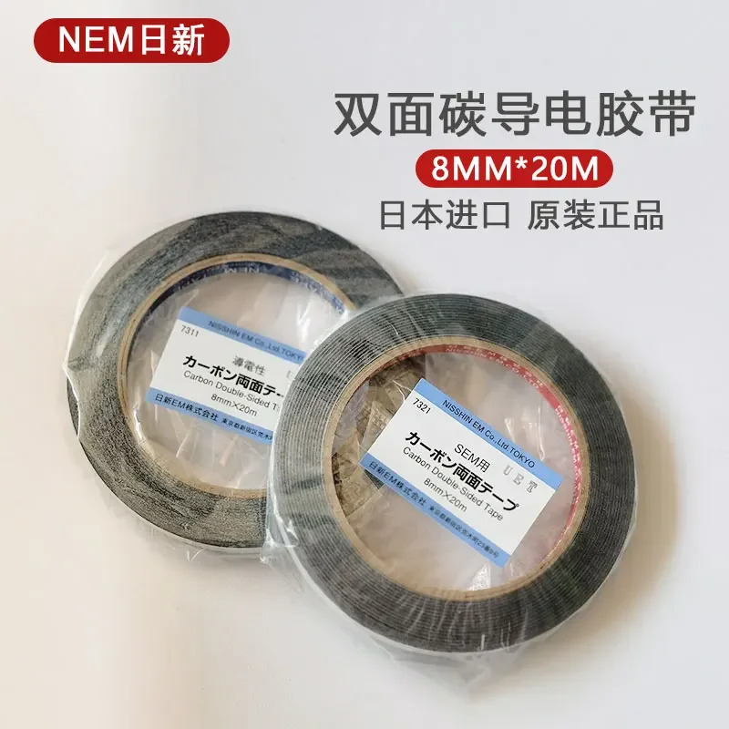 일본 오리지널 NEM 양면 탄소 전도성 테이프 SEM 5mm 8mm 12mm