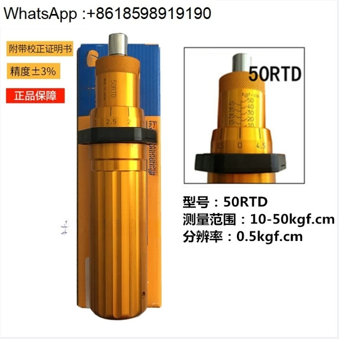 토크 드라이버 1.5RTD 3 6 12 26 50RTD 렌치