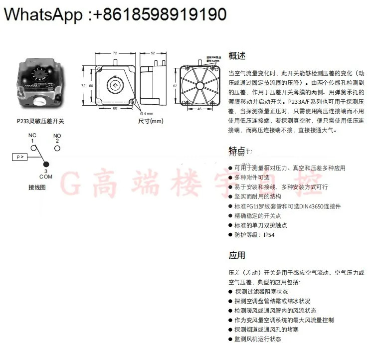 차압 스위치 P233A-4-AKC P233A-10-AKC 50-AAC 풍압 컨트롤러