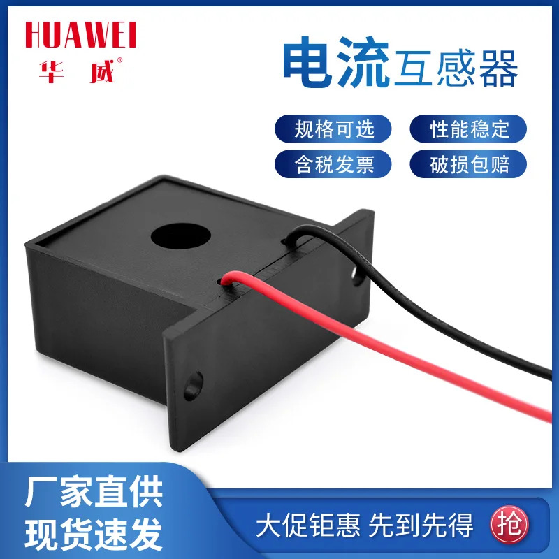 마이크로 케이블 단전류 변압기 정밀 0.1% ZTA520 50A 50mA 25mA-50PCs