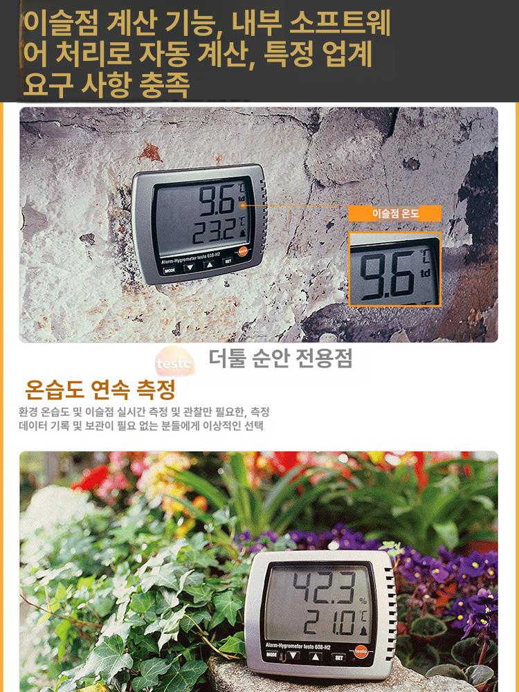 고정밀 무선온습도계 디지털 측정 정확한 휴대용온습도계 무선온도계 실내용 - 상세 이미지 4