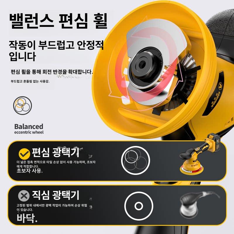 폴리셔 무선광택기 전동드릴용 왁싱기 샌딩기 배터리 충전기 핸디형 제거기 유막제거 - 상세 이미지 3