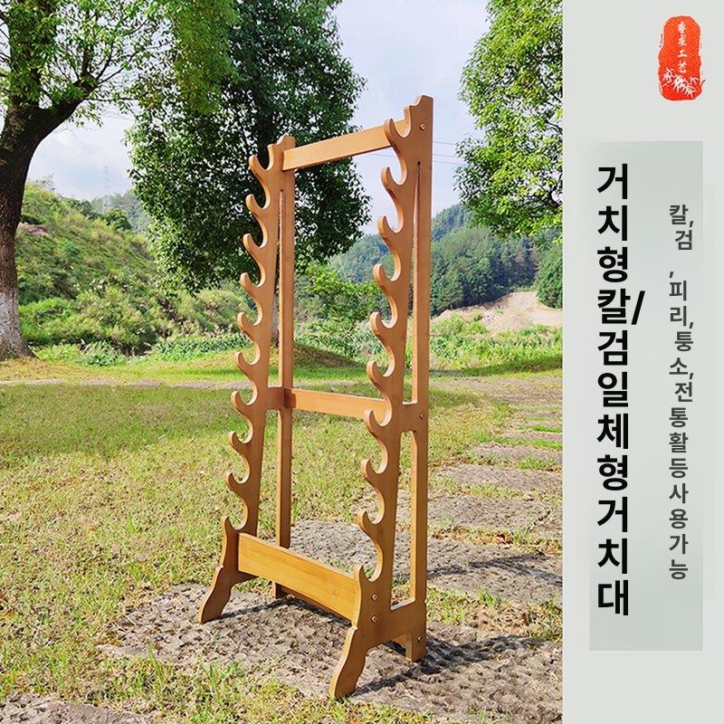 원목 검거치대 보관대 검도 무술 벽걸이 칼걸이 홀더 전시용 수납 장식 도검좌대 진열 - 상세 이미지 2