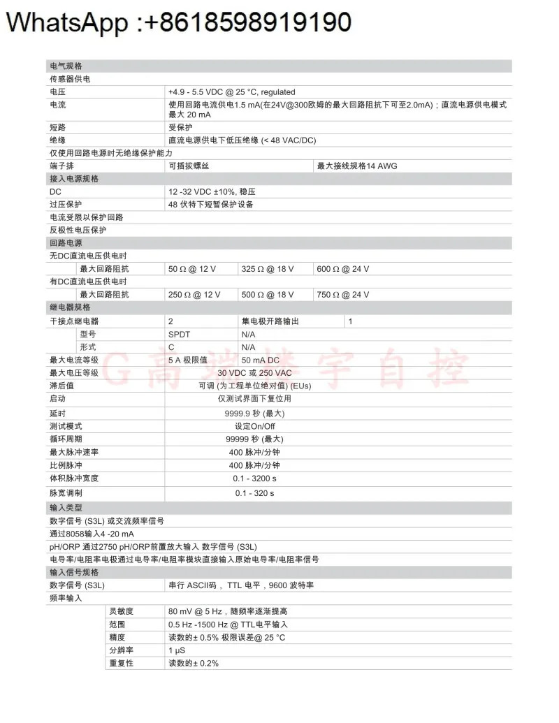 Signet 3-9900-1P 전도도 저항 PH/ORP 트랜스미터 유량 2차 측정기
