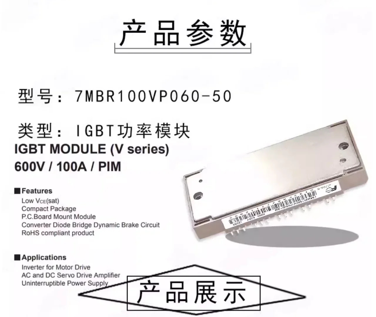 7MBR100VP060-50 가변 주파수 인버터 모터 전원 IGBT 모듈 100A600V