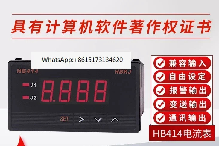 HB414ZR-AHB414TR-A 지능형 디지털 디스플레이 AC DC 전류계 릴레이 변속기 통신 출력