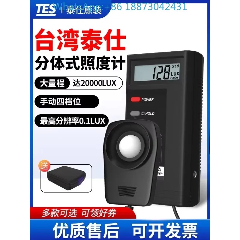 Taishi 1332A 디지털 조도계 고정밀 밝기 측정기 테스터 TES1330A